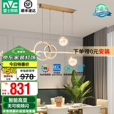 雷士（NVC）北欧氛围感吊线吊灯客厅灯现代餐厅灯卧室无主灯射灯中山灯具灯饰 致美 48瓦LED 高显指餐吊灯