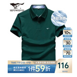 七匹狼短袖T恤男夏季商务保罗衫POLO冰爽抗菌翻领打底衫男装冰丝凉感 深绿色-5A抗菌冰爽透气 XL (175)