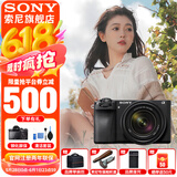 索尼（SONY） ILCE-6700/a6700/智能AI芯片APS-C微单数码相机Vlog视频拍摄 A6700M套机 官方标配