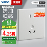 西蒙（SIMON）开关插座面板二三五孔插座空调无边框哑光奶油风墙壁插座M1杏子灰 五孔插座