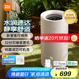 米家小米空气加湿器 无雾加湿器3-800 轻音家用卧室办公室6L大容量 800ml/h快速加湿 CJSJSQ04ZMZ