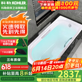 科勒（KOHLER）浴缸卫生间成人浴盆嵌入式搪瓷铸铁浴缸家用防滑浴池泡澡浴缸 铸铁嵌入式 1.5米（带扶手）