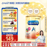 美赞臣（MeadJohnson）新升级版 港版A+安儿宝婴幼儿奶粉 优量DHA+HMO+益生元  原装进口 【学生奶粉6岁+】A+5段850g*1罐