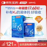 汤臣倍健钙维生素D维生素K液体钙DK胶囊180粒 钙片中老年成人孕妇骨骼补钙