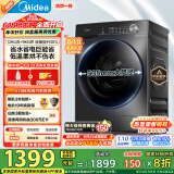 美的（Midea）滚筒洗衣机全自动家用 1.1洗净比MD120V36T 12公斤洗烘一体机 节能净速 以旧换新 家电国家补贴20%