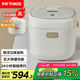 天际（TONZE）微压电饭煲3L 家用陶瓷内胆不粘电饭锅 大容量智能预约0涂层饭煲2-3人煮粥蒸米饭锅 BYQC22C30GC