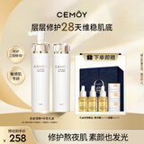 cemoy澳诗茉水乳套装(爽肤水乳液)护肤品礼盒补水保湿舒缓生日礼物