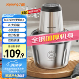 九阳（Joyoung）绞肉机家用 婴儿辅食机绞馅机碎肉机料理机饺子肉馅搅拌机打蒜器电动搅肉机 2L钢碗双刀LA320(D)