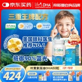 Life's DHA帝斯曼补脑护眼 儿童学生青少年DHA藻油叶黄素60粒 美国进口