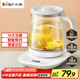 小熊（Bear）养生壶 煮茶壶 恒温水壶 智能炖煮一体电热烧水壶办公室保温花茶壶 1.5L大容量 YSH-D15V7