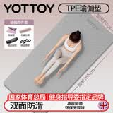 yottoy 瑜伽垫TPE185*80cm加宽加长初学者男女防滑健身家用地垫加厚7mm 赛事评委推荐-玛瑙灰四件套7mm【防滑减震】
