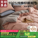 无印良品100%纯棉四件套床上用品全棉床单被套200*230cm1.5/1.8米床