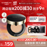 卡姿兰（Carslan）黑金气垫BB霜2.0遮瑕控油保湿不脱妆粉底液02柔肤色14.5g*3 礼物