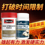 GoodHealth好健康精华胶囊牡蛎肽片促睾素男性补锌肾保健品缓解疲劳生蚝精 【提升精力】牡蛎精60粒+玛咖片