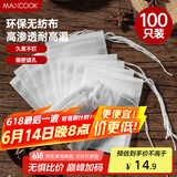 美厨（maxcook）煲汤隔渣袋 中药调料包煎药袋无纺布一次性过滤包100只装MCPJ4474