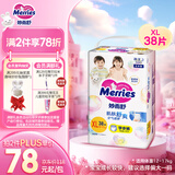 花王【品牌直供 安心品质】妙而舒拉拉裤XL38片(12-17kg)尿不湿