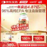 汤臣倍健96%高纯度EPA深海鱼油胶囊100粒 omega3高含量进阶辅助降血脂 