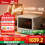 美的（Midea）小滋味2.0微烤炸一体机微波炉电烤箱空气炸三合一变频平板专业烘烤石墨烯烤管(C15)