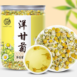 养益君 洋甘菊50g 洋甘菊茶 花草茶 洋甘菊花茶干花原料泡水喝