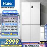 海尔（Haier）539升十字对开四开双开门白色风冷无霜家用电冰箱一级能效变频BCD-539WGHTDEDWVU1国家补贴20%
