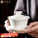 金镶玉 功夫茶具茶壶 盖碗羊脂玉白瓷大号家用泡茶碗 甜白盖碗