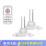 M&M宽口径吸管杯 适配蓓亲格罗秘密替换用吸管嘴套装 mm直饮奶瓶配件 咬吸吸嘴 （2只/盒）