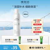 雅丽洁（YALGET）深层补水保湿喷雾 定妆化妆水补水保湿润肤出游送礼学生军训 喷雾单支装 300ml