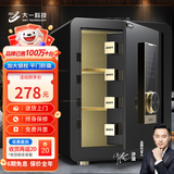 大一保险柜家用办公财务小型指纹密码45/60cm保险箱全钢防盗可保密保管柜入墙 45cm睿智黑（三层空间） 密码款（触屏密码+远程授权）