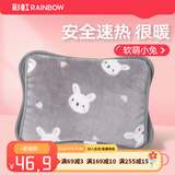 彩虹（RAINBOW） 暖手宝热水袋电热宝电暖宝充电暖水袋暖手袋热敷 【保温持久-萌趣兔子】-法兰绒