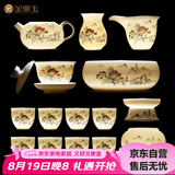 金镶玉功夫茶具整套装陶瓷茶壶茶杯送人礼品盒高档羊脂玉白瓷 世外桃源