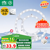 雷士照明（NVC）led灯盘光源磁铁吸附式吸顶灯灯芯灯片节能灯升级便捷替换led模组 C款-36W正白【适用12~20M²】