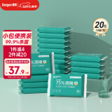 德佑 75%酒精湿巾10抽*20包 杀菌湿巾 湿纸巾卫生湿巾湿巾便携小包装