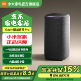 小米智能音箱Pro 小米音箱小爱音箱小爱同学蓝牙音箱电脑桌面音响 AI音箱音响 新一代红外遥控传统家电 Xiaomi 智能音箱 Pro