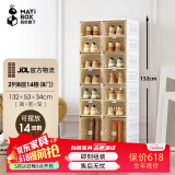 蚂蚁盒子（MAYIHEZI） 免安装可折叠透明茶色塑料鞋柜门口防尘防潮简易鞋盒2列8层14格