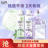 力士（LUX）祛痘控油精华香氛沐浴露鼠尾草香370g+橙花鸢尾香370g