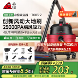 小狗桶式吸尘器家用  1600W大功率大吸力工业吸尘器装修美缝开荒保洁多功能吸尘机