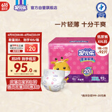 安儿乐（Anerle）干爽超薄纸尿裤XXL92片(15KG以上)【品牌直供 安心品质】