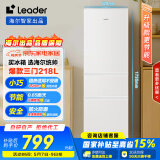统帅（Leader）海尔218升三门出租房宿舍电冰箱小型节能家用中门软冷冻LC3-226L9国家补贴15%
