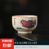 大号草木灰陶瓷主人杯单杯羊脂玉白瓷茶具青花品茗杯家用茶杯定制 草木灰-金玉满堂主人杯 150ml 1只