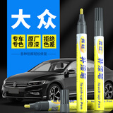 弗炫补漆笔黑色汽车专用补车漆划痕修复神器深度大众帕萨特迈腾点漆笔
