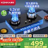 康佳（KONKA）燃气灶煤气灶双灶具 双九孔5.2kW聚能猛火爆炒台式嵌入式 钢玻面板国家补贴 JZY-B902Y（液化气）