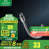 九牧（JOMOO） 卫浴浴室面盆台盆下水器防臭防堵洗漱台洗脸盆下水软管弯管 防臭不锈钢下水管-H6200