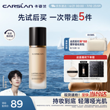 卡姿兰（Carslan）小夜猫粉底液遮瑕持久保湿控油不脱妆油皮03#自然色30g生日礼物女