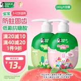 DARLIE好来(原黑人)按压儿童牙膏套装2-3-6-12岁苹果+草莓240g 含氟防蛀