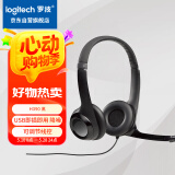 罗技（Logitech）H390 立体声USB耳机 带麦克风话筒 电脑笔记本办公耳麦 单个装