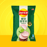 乐事（Lay's） 新品香芋片休闲零食 沁爽青柠味60g原切芋头零食品薯片休闲小吃 沁爽青柠味