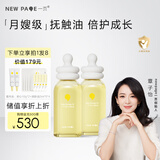 一页婴儿抚触油润肤油孕妇新生儿按摩油120ml*2易推开不油腻