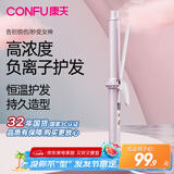 康夫卷发棒电卷棒大卷大波浪水润负离子陶瓷釉涂层护发不伤发懒人蓬松神器3C认证送女友节日礼物KF-544 粉色【四档温度调节】28MM