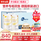 膳力达（Pronitrio）德国原装进口动物短肽水解乳清蛋白粉蛋白质粉营养品礼盒礼品 2罐礼盒装
