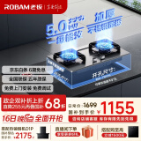 老板（Robam）JZY-57G7A易洁耐用不锈钢5.0kW猛火燃气灶液化气灶双灶家用嵌入式可调节底盘灶具灶台防爆灶